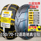 165/55-12 Vacuum Tubless Tire 150/70-12 Tyre Wear Resistant Road Tire For Electric Scooter Motorcycle 12 Inch Wheel Tire 1PC 150 70-12