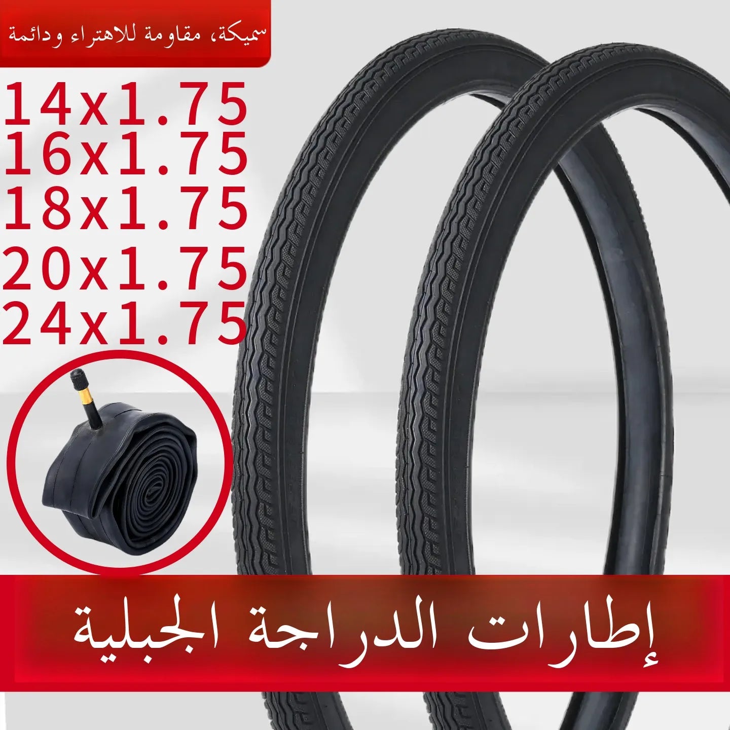 Bicycle Outer Tire 2/4/6/8/20/24/26 Inch X.75/2.25 Children's Single Speed Bicycle Inner Tube Replacement Parts