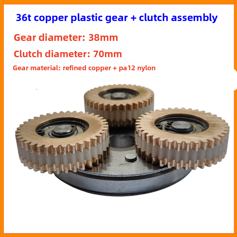 High-Strength 36T Motor Gear & Pre-Assembled Clutch for Power-Assisted Electric Bikes